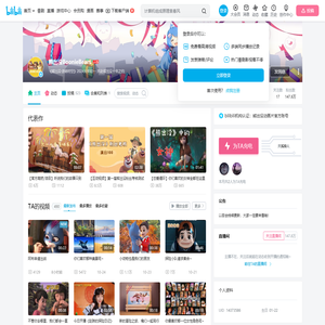 熊出没BoonieBears的个人空间