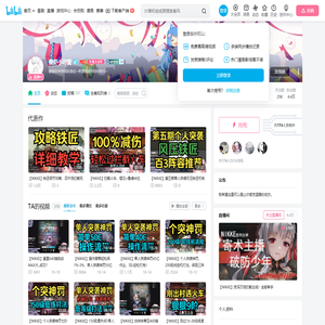 傻虾小可爱的个人空间