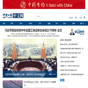 中国日报网