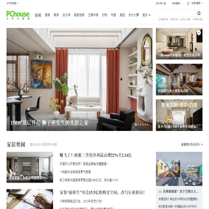 PChouse太平洋家居网
