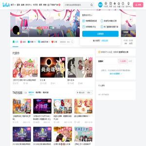 台下旗人阿漓漓