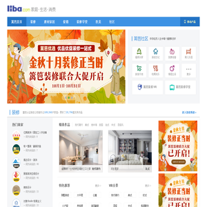 篱笆网