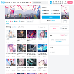 二次元抑郁症丶的个人空间