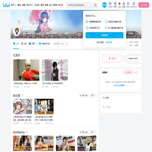 ⑨命猫Yukirei的个人空间