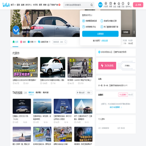 五菱银标的个人空间