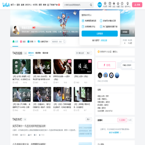 埙者吴苏芯的个人空间
