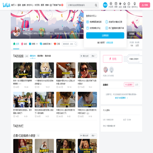 李要红的个人空间