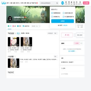 小林讲快讯的个人空间