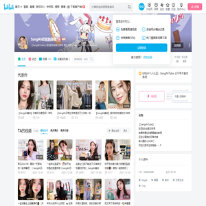 SangAh欧尼的美妆的个人空间