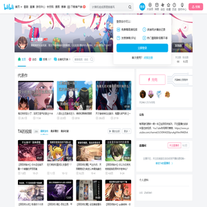 黑月蔷薇的个人空间
