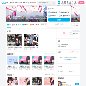 Seikyuu