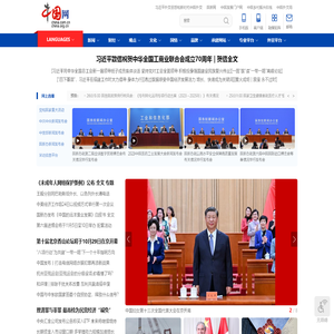 中国网