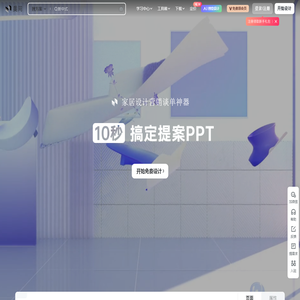美间