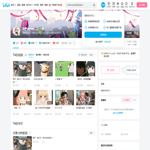 远夢akame的个人空间