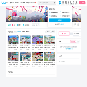 小翔玩游戏的个人空间