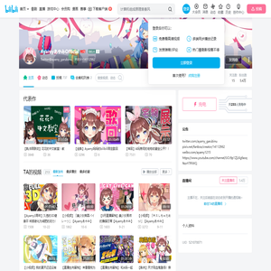 AyamyあやみOfficial的个人空间