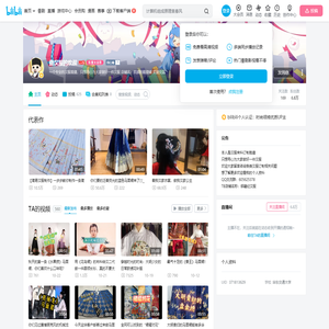 做汉服的欢叔的个人空间