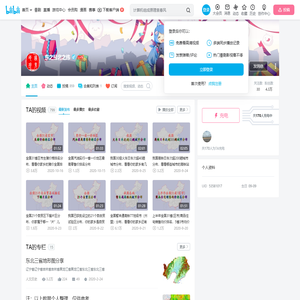 东之经北之纬的个人空间