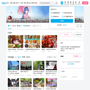 吃货羽沫旅行记的个人空间