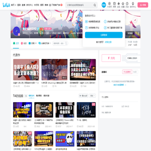 我是编曲罗PD的个人空间