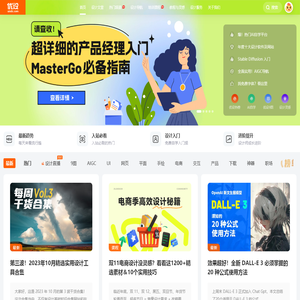 优设网官网