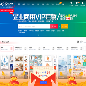 红动中国