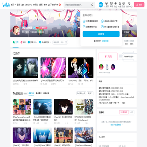 激萌の堕酱的个人空间