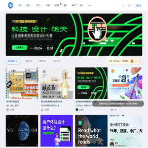 UICN用户体验设计平台