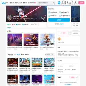DNF死兔子的个人空间