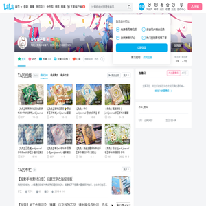 灰灰兔子酱的个人空间