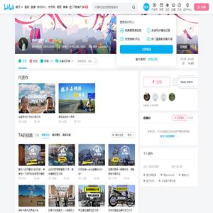 谷岳旅行的个人空间