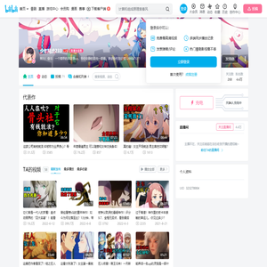 少年阿虎233的个人空间