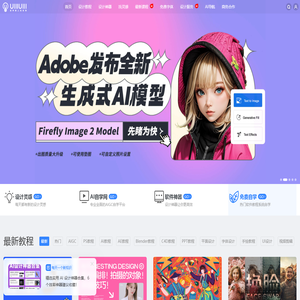 优优教程网官网