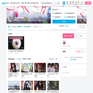 _S魚魚sfishfish_的个人空间-_S魚魚sfishfish_个人主页-哔哩哔哩视频