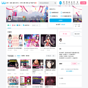 铃鹿诗子Official的个人空间