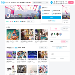 动漫之家官方的个人空间