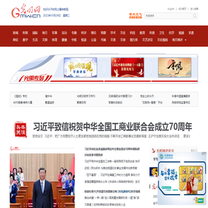 光明网