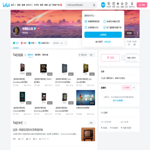 枯燥的土豆的个人空间