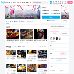 一鸣吉他的个人空间