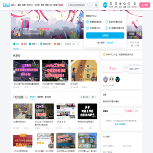 六耳CSGO的个人空间