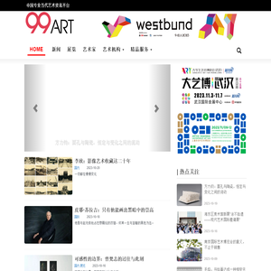 99艺术网