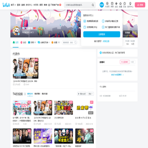 热门情报局的个人空间