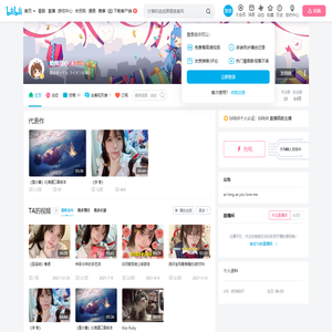 呛辣甜心的个人空间