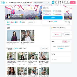 知名发型师可乐店长的个人空间