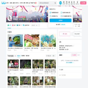 焰火花园的个人空间