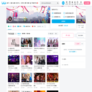 BLACKPINK中文网的个人空间