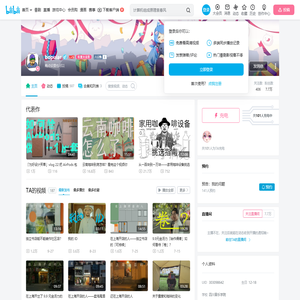 bopular的个人空间