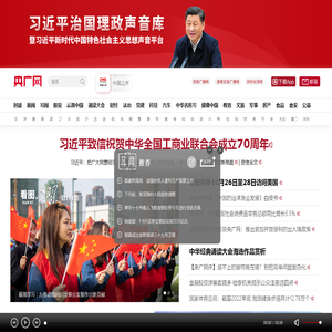 央广网・中央广播电视总台