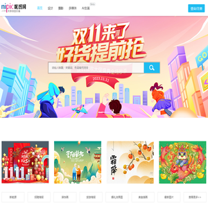 昵图网