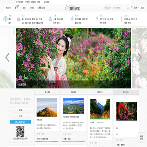 【太平洋摄影部落】摄影技巧,摄影作品,摄影器材